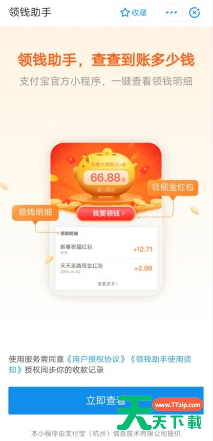 支付宝天天领红包入口及领取的详细方法 支付宝天天领红包入口及领取的详细方法