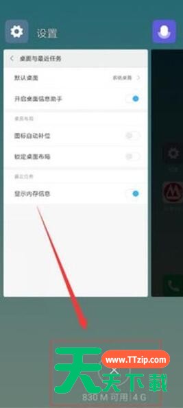 小米cc9查看运行内存的具体步骤