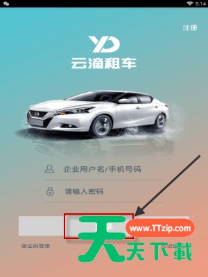 云滴租车APP注册账号的操作步骤