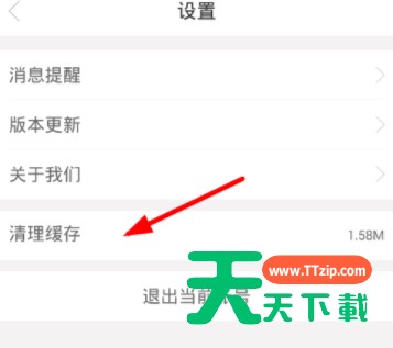 藏书馆清掉缓存的操作流程