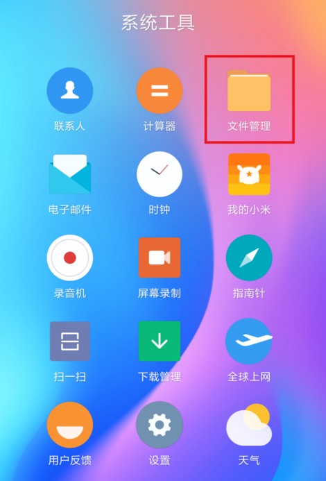 利用无线WiFi连接小米手机与电脑的简单操作 利用无线WiFi连接小米手机与电脑的简单操作