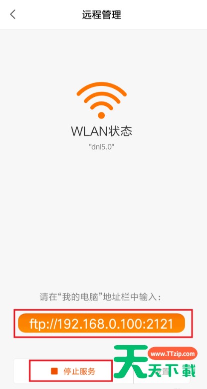 利用无线WiFi连接小米手机与电脑的简单操作 利用无线WiFi连接小米手机与电脑的简单操作