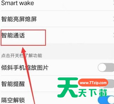 vivoy93s中将捂住屏幕静音功能打开的具使用操作