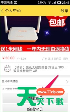 闲鱼app中发布二手商品的详细操作