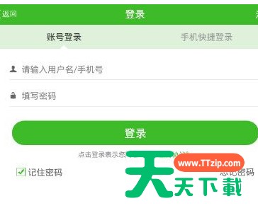 快速问医生快速登录的详细操作
