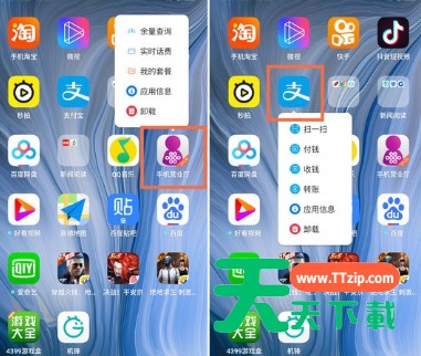 oppo a9中将桌面图标删除的具体操作 oppo a9中将桌面图标删除的具体操作