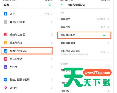 oppo a9中将桌面图标删除的具体操作