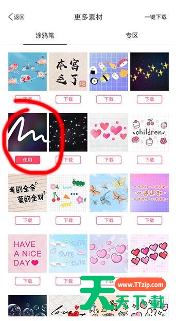 抖音制作独角兽的操作步骤讲解 抖音制作独角兽的操作步骤讲解