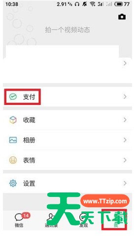 微信转账转错了人的操作方法 微信转账转错了人的操作方法