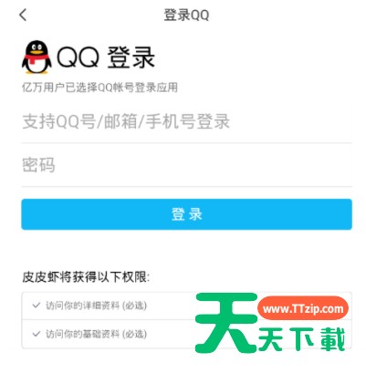 皮皮虾APP用QQ登录 皮皮虾APP配音方法详细操作 皮皮虾APP用QQ登录 皮皮虾APP配音方法详细操作