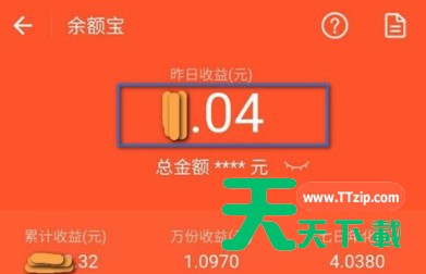 余额宝的收益明细查看的详细介绍操作 余额宝的收益明细查看的详细介绍操作