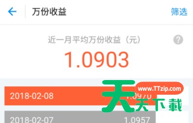 余额宝的收益明细查看的详细介绍操作 余额宝的收益明细查看的详细介绍操作