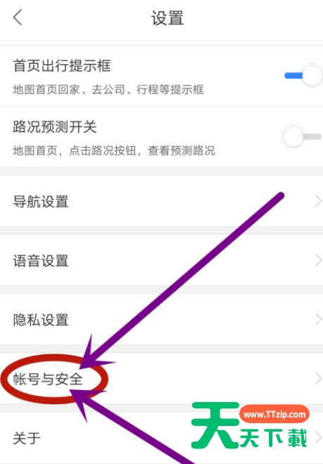 百度地图开启刷脸登录的操作步骤 百度地图开启刷脸登录的操作步骤
