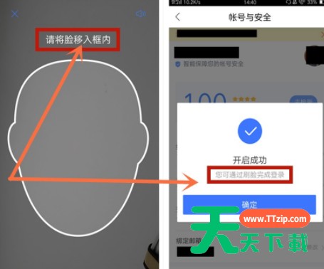 百度地图开启刷脸登录的操作步骤