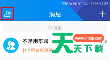 腾讯TIM加名片的操作步骤 腾讯TIM加名片的操作步骤