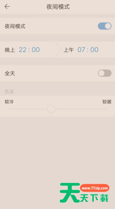 QQ邮箱切换夜间模式的基础操作