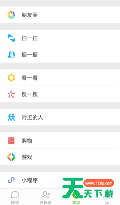 微信中附近人看不到我的处理操作 微信中附近人看不到我的处理操作
