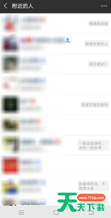 微信中附近人看不到我的处理操作 微信中附近人看不到我的处理操作