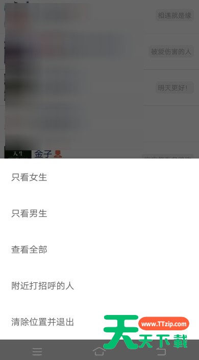 微信中附近人看不到我的处理操作 微信中附近人看不到我的处理操作