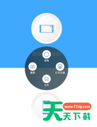 录屏大师录制全民K歌的图文操作 录屏大师录制全民K歌的图文操作