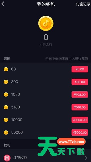 抖音加入粉丝团的简单操作