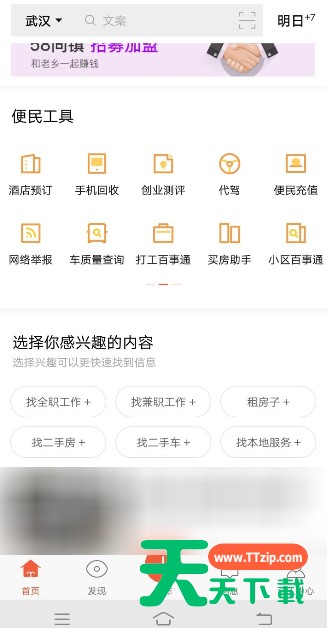 在58同城中进行创业测评的详细操作 在58同城中进行创业测评的详细操作