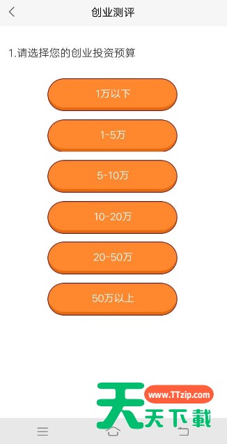 在58同城中进行创业测评的详细操作 在58同城中进行创业测评的详细操作