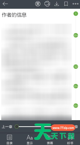 欢乐书客设置弹幕的操作流程 欢乐书客设置弹幕的操作流程