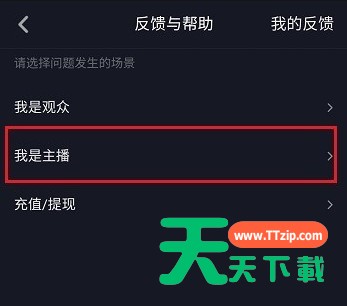 抖音工会的设置操作方法 抖音工会的设置操作方法