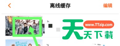 芒果TV下载视频的操作步骤