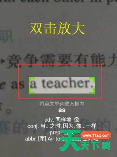 使用微信扫一扫进行翻译的详细操作