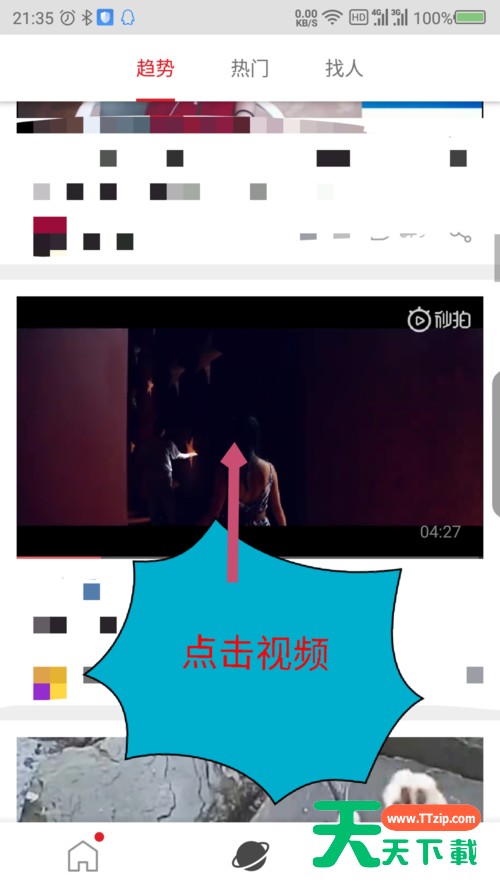 微博国际版下载视频的简单操作 微博国际版下载视频的简单操作