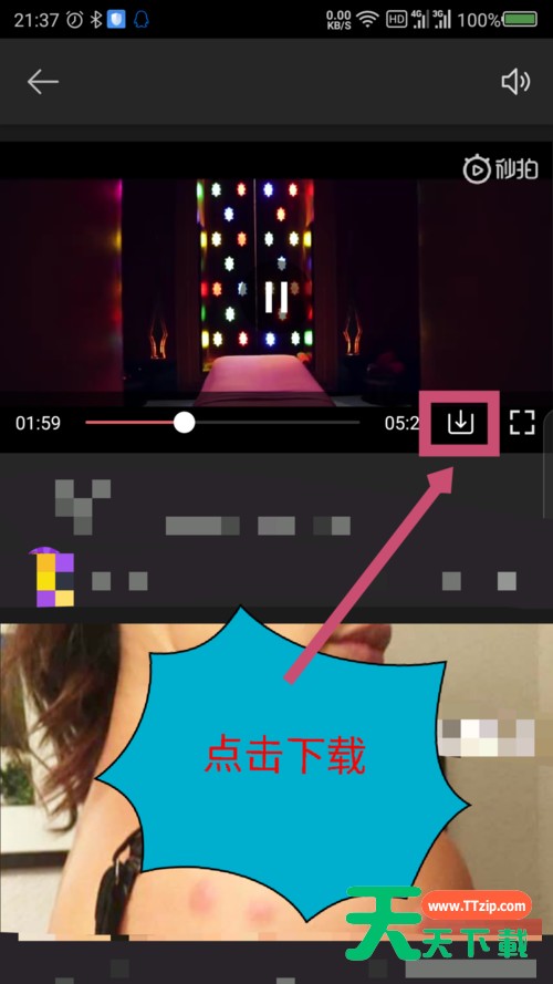 微博国际版下载视频的简单操作 微博国际版下载视频的简单操作