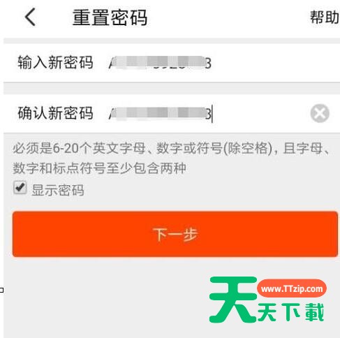 淘宝账号忘记了进行找回的操作步骤