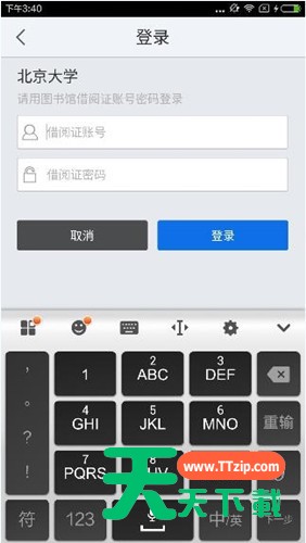 超星泛雅app特色功能的详情讲解