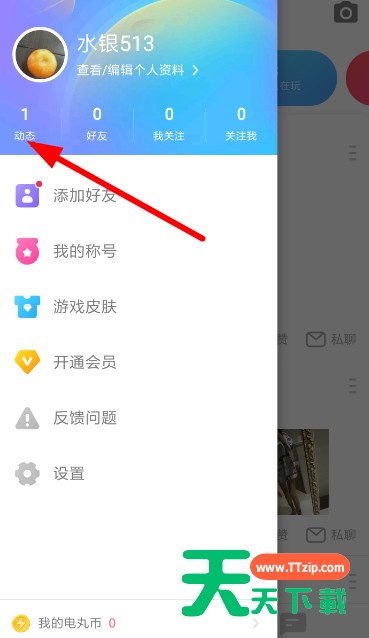 在快手小游戏中删除动态的具体步骤 在快手小游戏中删除动态的具体步骤