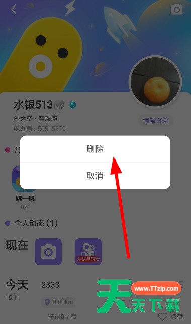 在快手小游戏中删除动态的具体步骤