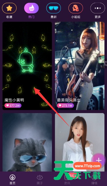 在嗨来电APP中设置来电视频的图文教程 在嗨来电APP中设置来电视频的图文教程