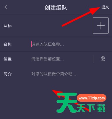 趣步APP创建队伍的具体方法