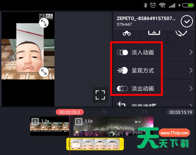 在巧影APP里添加图片动画的详细教程 在巧影APP里添加图片动画的详细教程