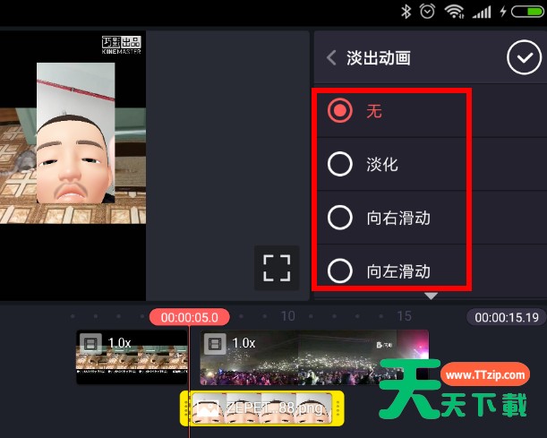 在巧影APP里添加图片动画的详细教程 在巧影APP里添加图片动画的详细教程