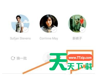 豆瓣FM设置私人电台的基础操作 豆瓣FM设置私人电台的基础操作
