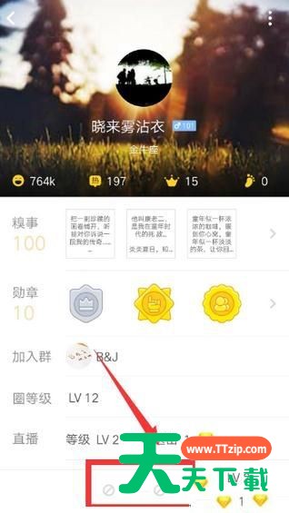 糗事百科取消黑名单的操作步骤