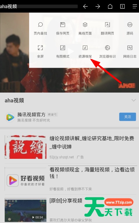 印象保存视频文件的操作流程
