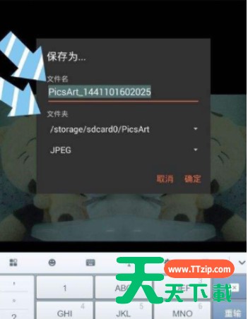 picsart出现闪退的解决操作讲解