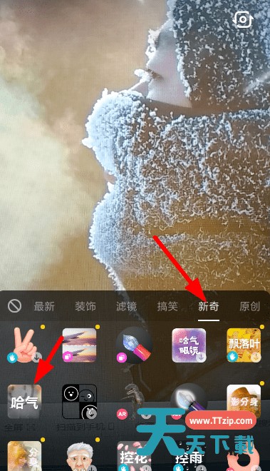 抖音APP拍出哈气写字特效视频的简单操作 抖音APP拍出哈气写字特效视频的简单操作
