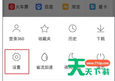 360浏览器设置成电脑模式的操作过程 360浏览器设置成电脑模式的操作过程