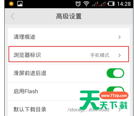 360浏览器设置成电脑模式的操作过程 360浏览器设置成电脑模式的操作过程