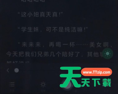 书旗小说调出夜间模式的基础操作