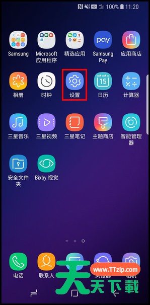 三星S9登录三星账户的简单操作方法 三星S9登录三星账户的简单操作方法